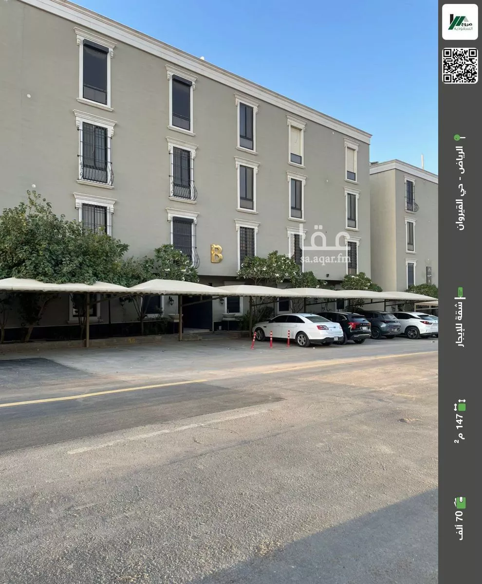 شقة للإيجار في شارع صالح بن محمد, حي القيروان, مدينة الرياض, منطقة الرياض 1 صورة