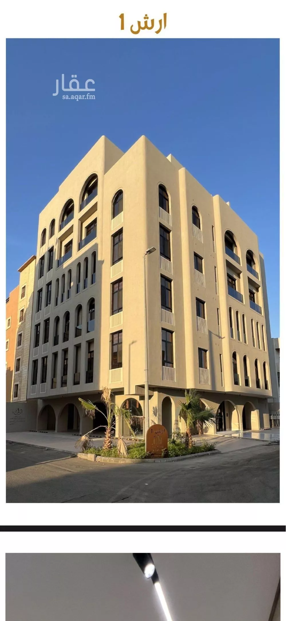 شقة للبيع في شارع احمد بن شيخان, حي الروضة, مدينة جدة, منطقة مكة المكرمة 1 صورة
