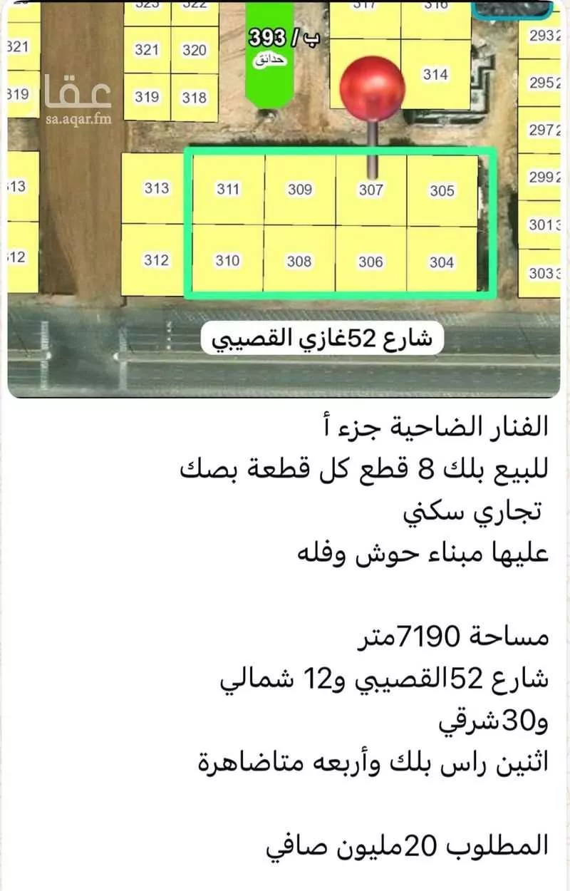 أرض للبيع في شارع غازي القصيبي ، حي الفنار ، جدة ، جدة 1 صورة