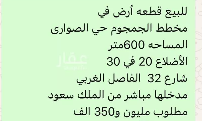 أرض للبيع في شارع معاذ ابن الحارث النجاري ، حي الصواري ، جدة ، جدة 1 صورة