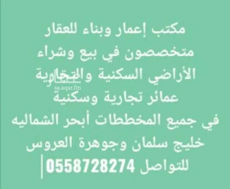 أرض للبيع في شارع سعيد بن مسلط ، حي الزمرد ، جدة ، جدة 1 صورة