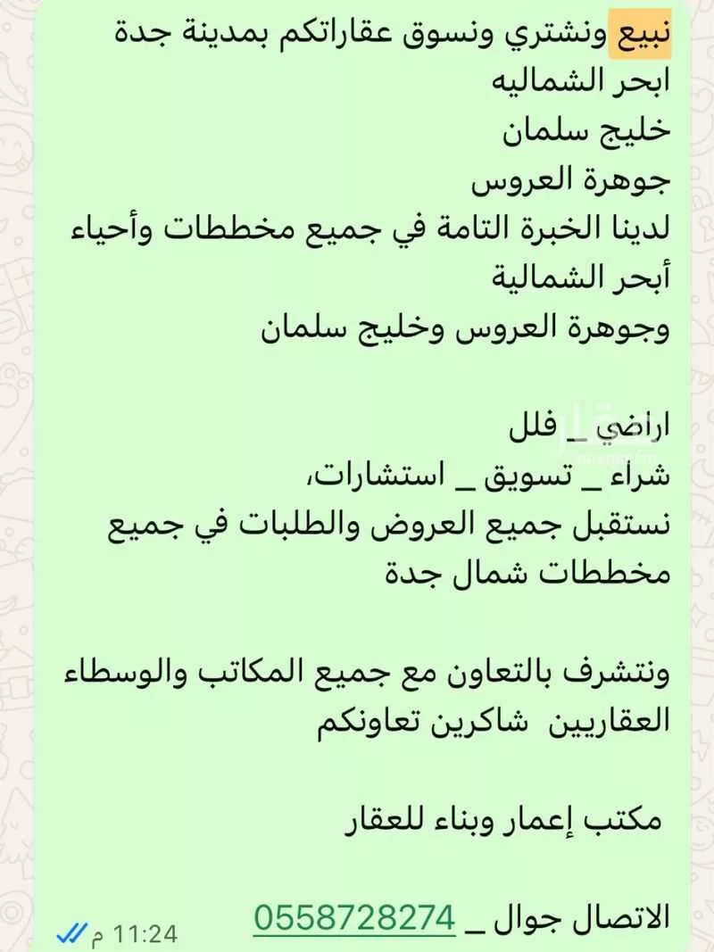 أرض للبيع في شارع علي القرشي ، حي أبحر الشمالية ، جدة ، جدة 1 صورة