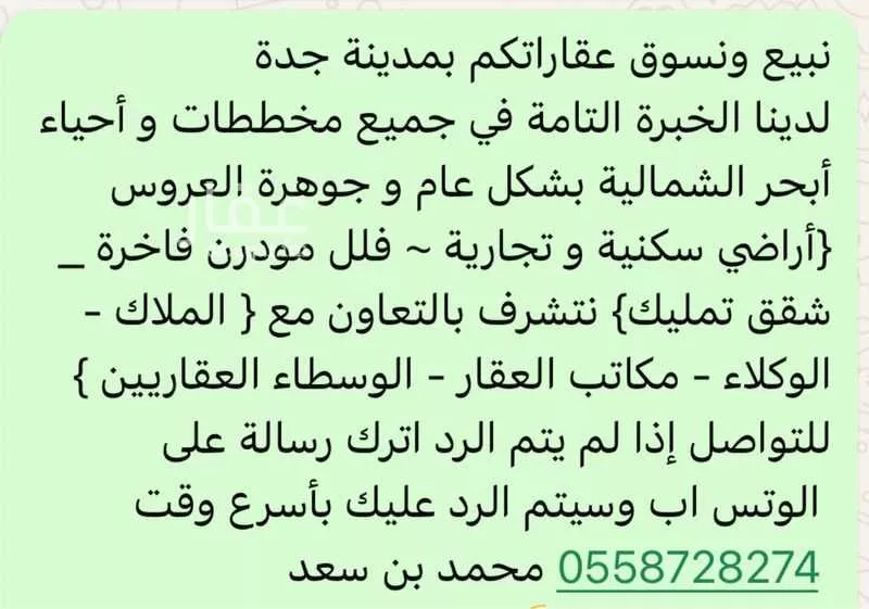 أرض للبيع في حي الزمرد ، جدة ، جدة 1 صورة