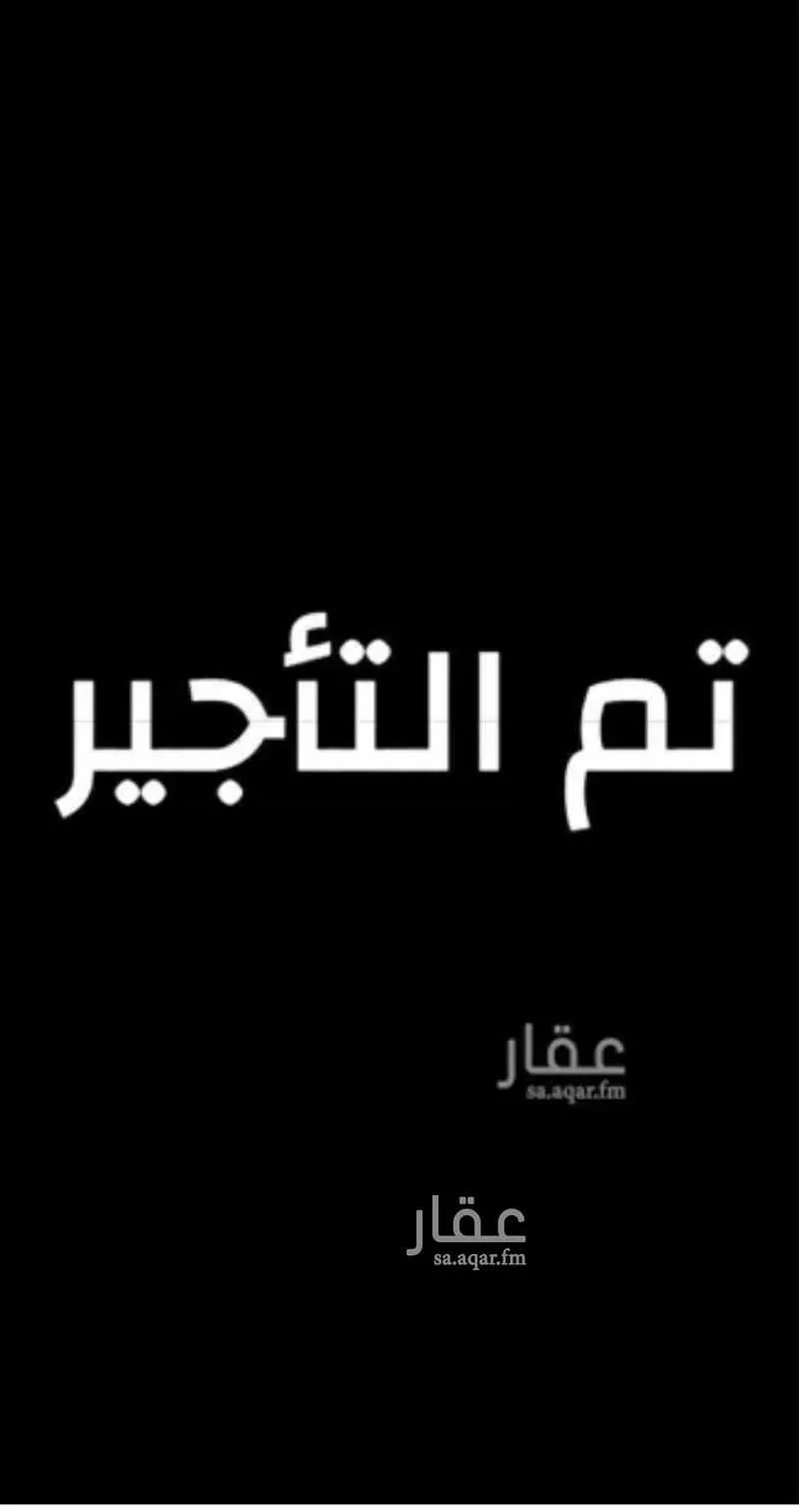 شقة للإيجار في شارع صفوان بن سليم, حي ضاحية الملك فهد, مدينة الدمام, المنطقة الشرقية 1 صورة