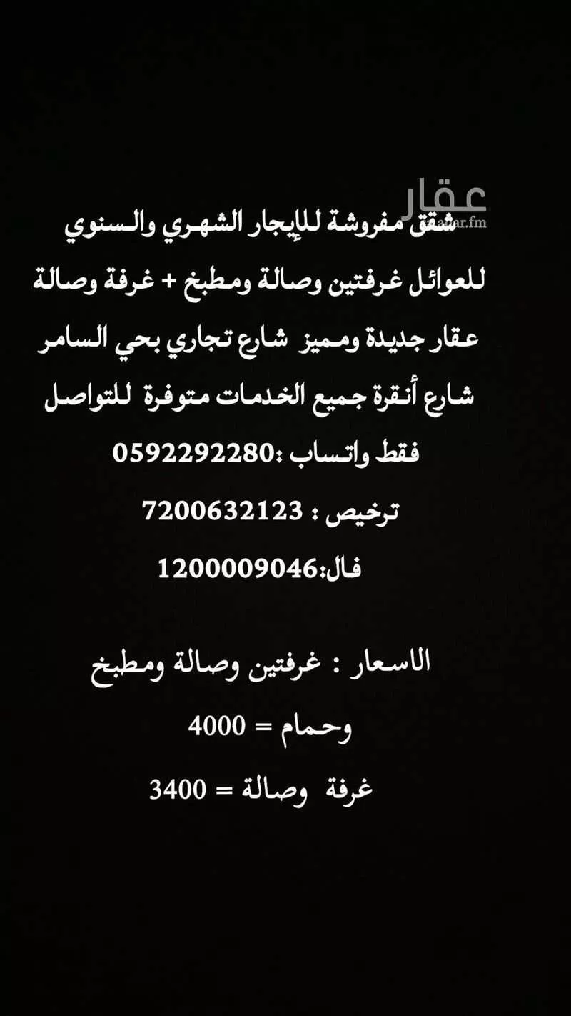 شقة للإيجار في جدة ، جدة 1 صورة