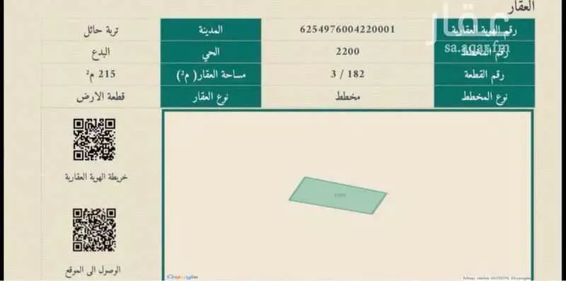 أرض للبيع في شارع 0000, حي البدع, مدينة تربة, منطقة حائل 1 صورة