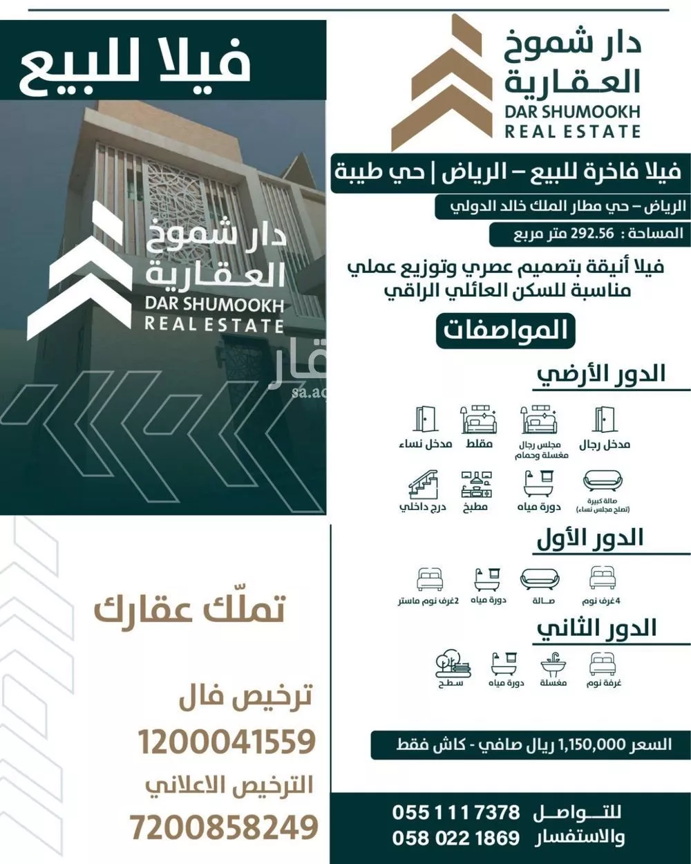 فيلا للبيع في شارع المنتدى, حي طيبة, مدينة الرياض, منطقة الرياض 1 صورة