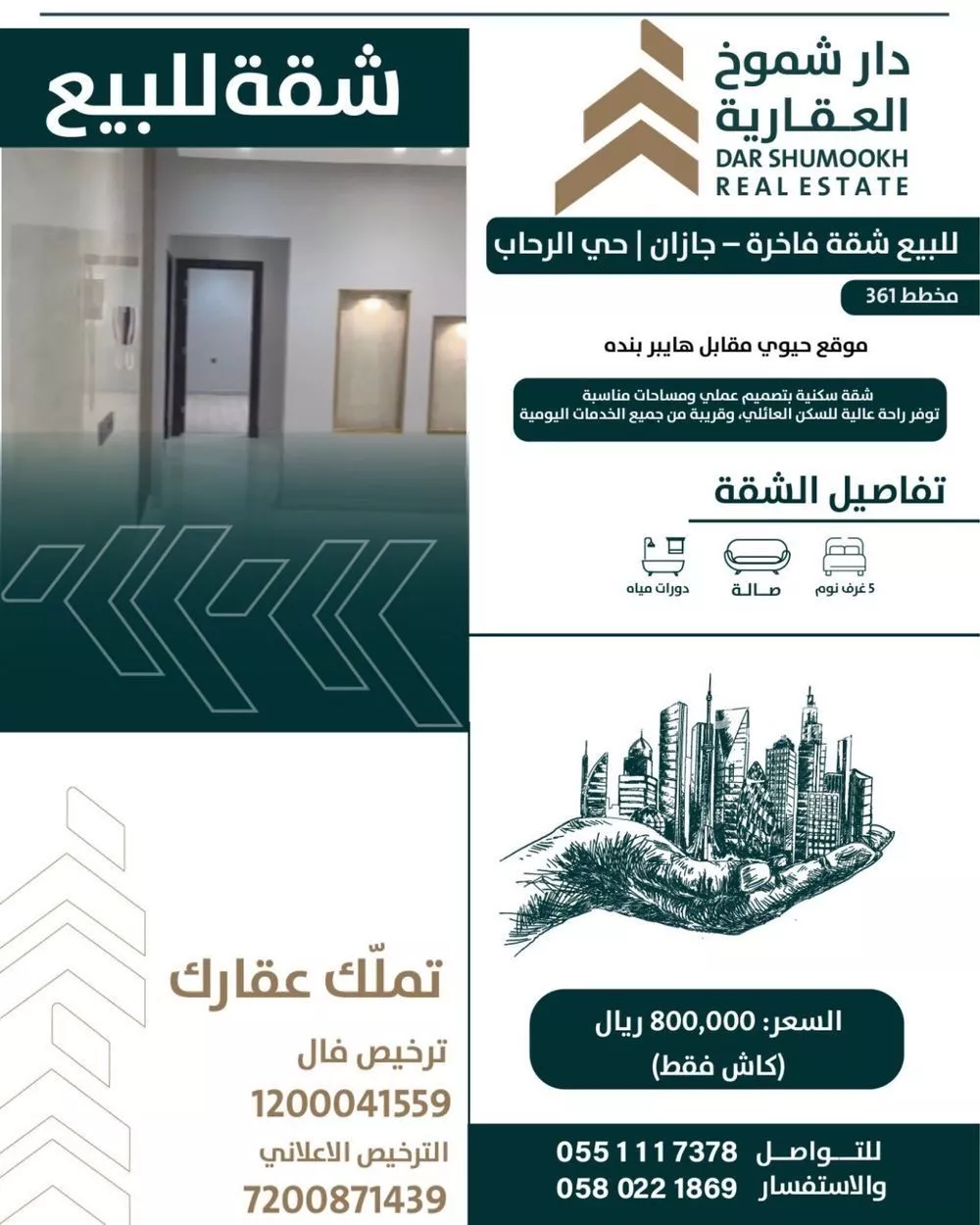 فيلا للبيع في شارع الرحاب, حي الرحاب 1, مدينة جازان, منطقة جازان 1 صورة