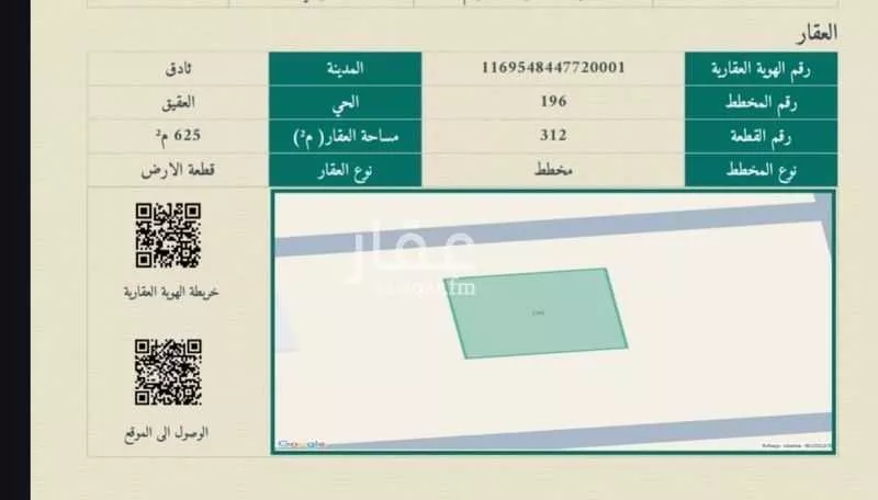 أرض للبيع في شارع سعد بن عوف, حي العقيق, مدينة ثادق, منطقة الرياض 1 صورة