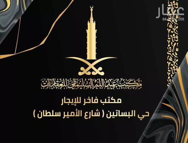 مكتب تجاري للإيجار في شارع الامير سلطان, حي البساتين, مدينة جدة, منطقة مكة المكرمة 1 صورة