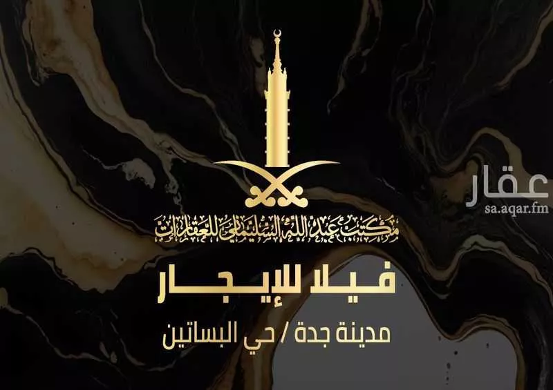 فيلا للإيجار في شارع جناده بن تميم, حي البساتين, مدينة جدة, منطقة مكة المكرمة 1 صورة