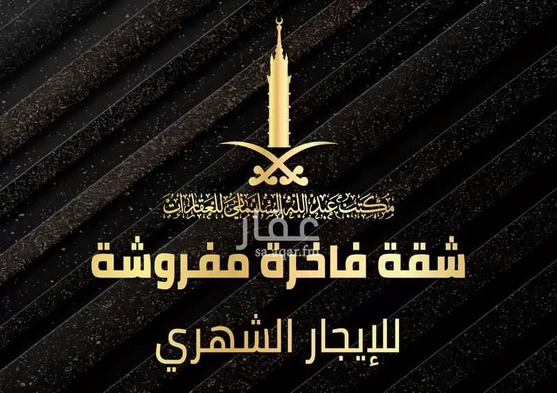 شقة للإيجار في شارع شارع الإحسان, حي العزيزية, مدينة مكة المكرمة, منطقة مكة المكرمة 1 صورة