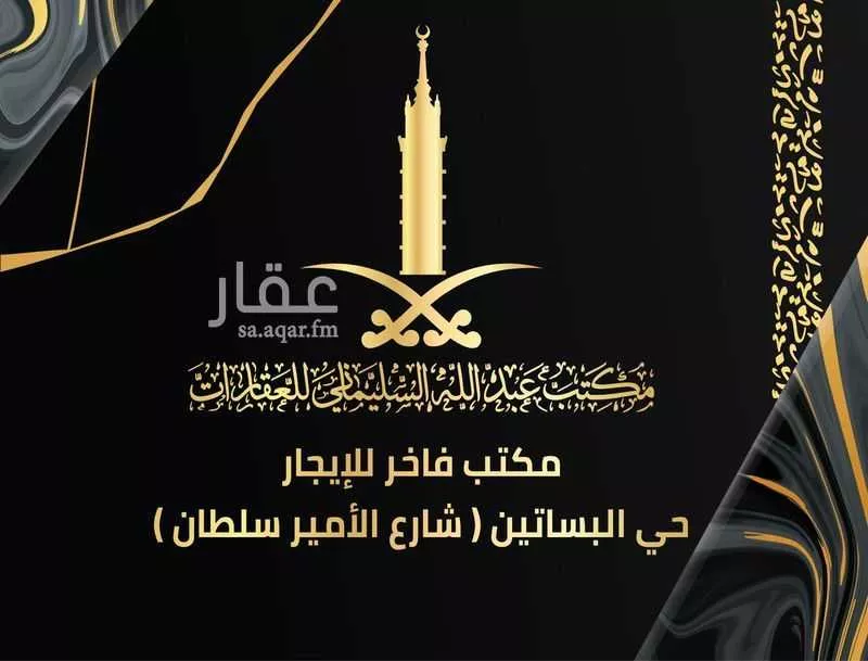 مكتب تجاري للإيجار في شارع الامير سلطان, حي البساتين, مدينة جدة, منطقة مكة المكرمة 1 صورة