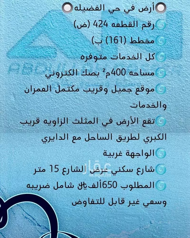 أرض للبيع في شارع حسين محمد, حي الفضيلة, مدينة جدة, منطقة مكة المكرمة 1 صورة