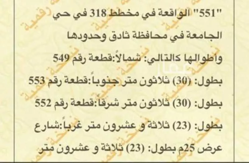 أرض للبيع في شارع 3659793, حي الجامعة, مدينة ثادق, منطقة الرياض 1 صورة