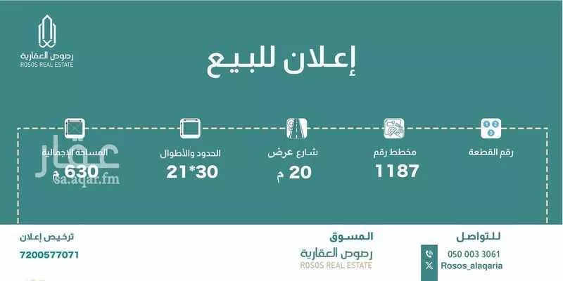 أرض للبيع في مدينة الجله, منطقة الرياض 1 صورة
