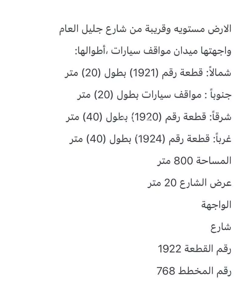 أرض للإيجار في شارع ابن العلك ، حي ج25 ، الطائف ، الطائف 1 صورة
