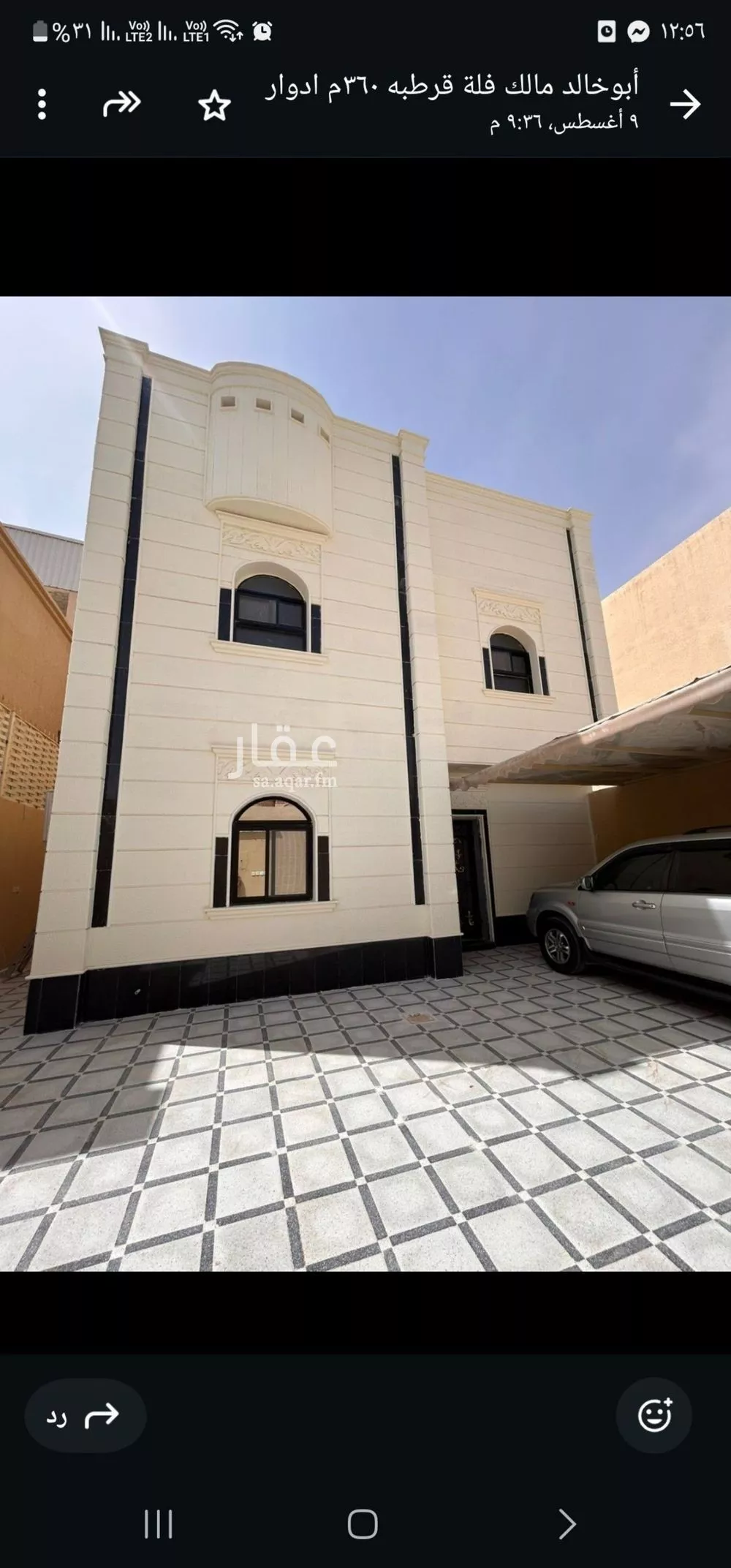 دور للبيع في شارع نخال, حي قرطبة, مدينة الرياض, منطقة الرياض 1 صورة