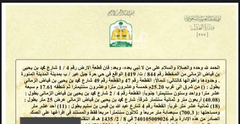 أرض للبيع في شارع عبد المؤمن بن ابي شراعة, حي السكب, مدينة المدينة المنورة, منطقة المدينة المنورة 1 صورة