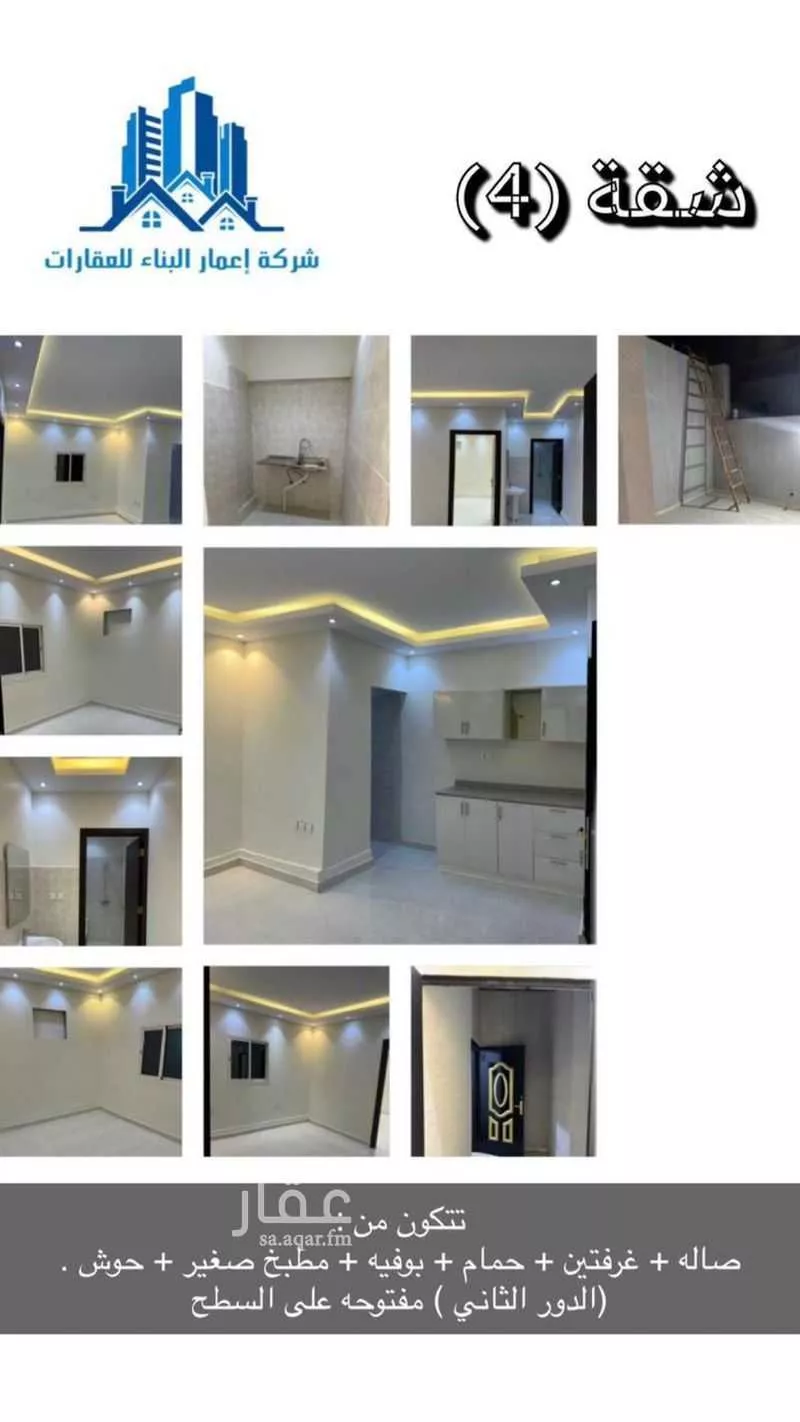 شقة للإيجار في شارع ابن ريحان, حي القدس, مدينة الرياض, منطقة الرياض 1 صورة