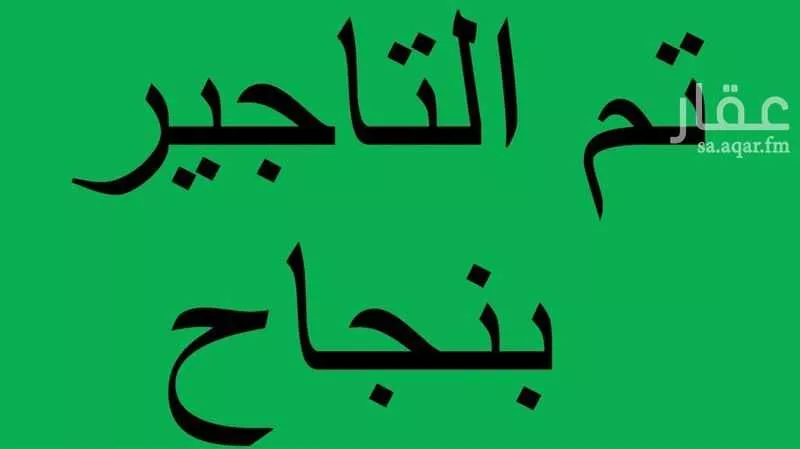 شقة للإيجار في شارع 36هـ, حي الشعلة, مدينة الدمام, المنطقة الشرقية 1 صورة