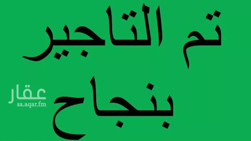 شقة للإيجار في شارع النخيل, حي الحمراء, مدينة الخبر, المنطقة الشرقية 1 صورة