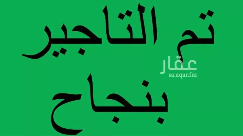 فيلا للإيجار في شارع 2297158, حي الإسكان الجنوبي, مدينة الدمام, المنطقة الشرقية 1 صورة