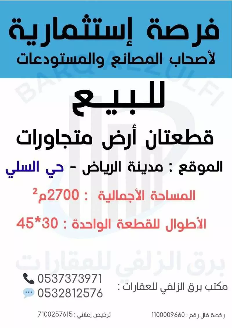 استراحة للبيع في شارع الجوادي, حي السلي, مدينة الرياض, منطقة الرياض 1 صورة