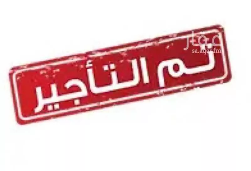 دور للإيجار في شارع إسماعيل الصقلي, حي طويق, مدينة الرياض, منطقة الرياض 1 صورة