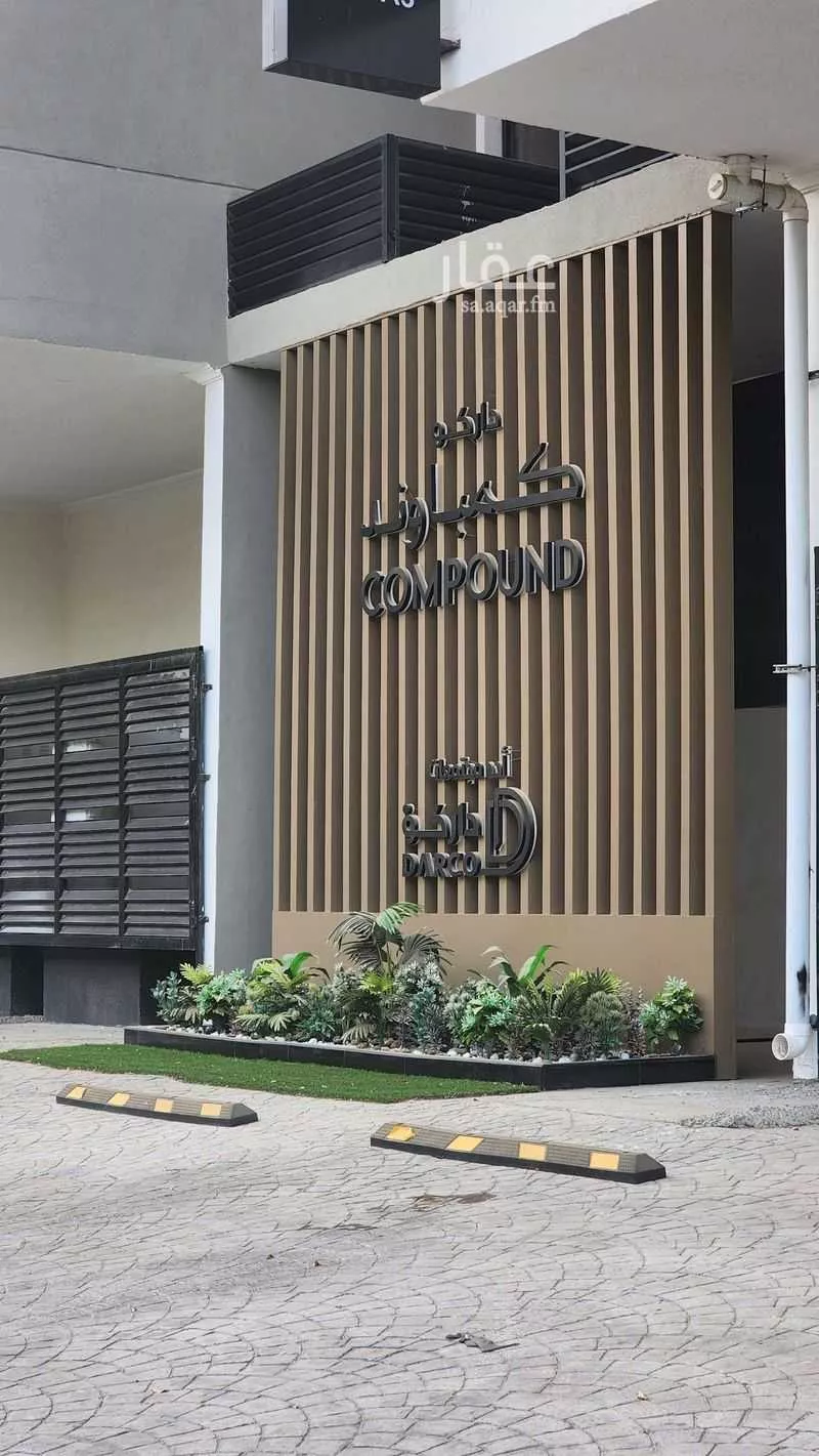 شقة للبيع في حي الصفا ، جدة ، جدة 1 صورة