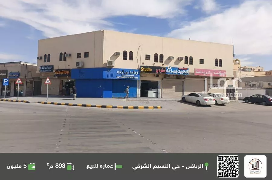 عمارة للبيع في شارع الهفوف, حي النسيم الشرقي, مدينة الرياض, منطقة الرياض 1 صورة