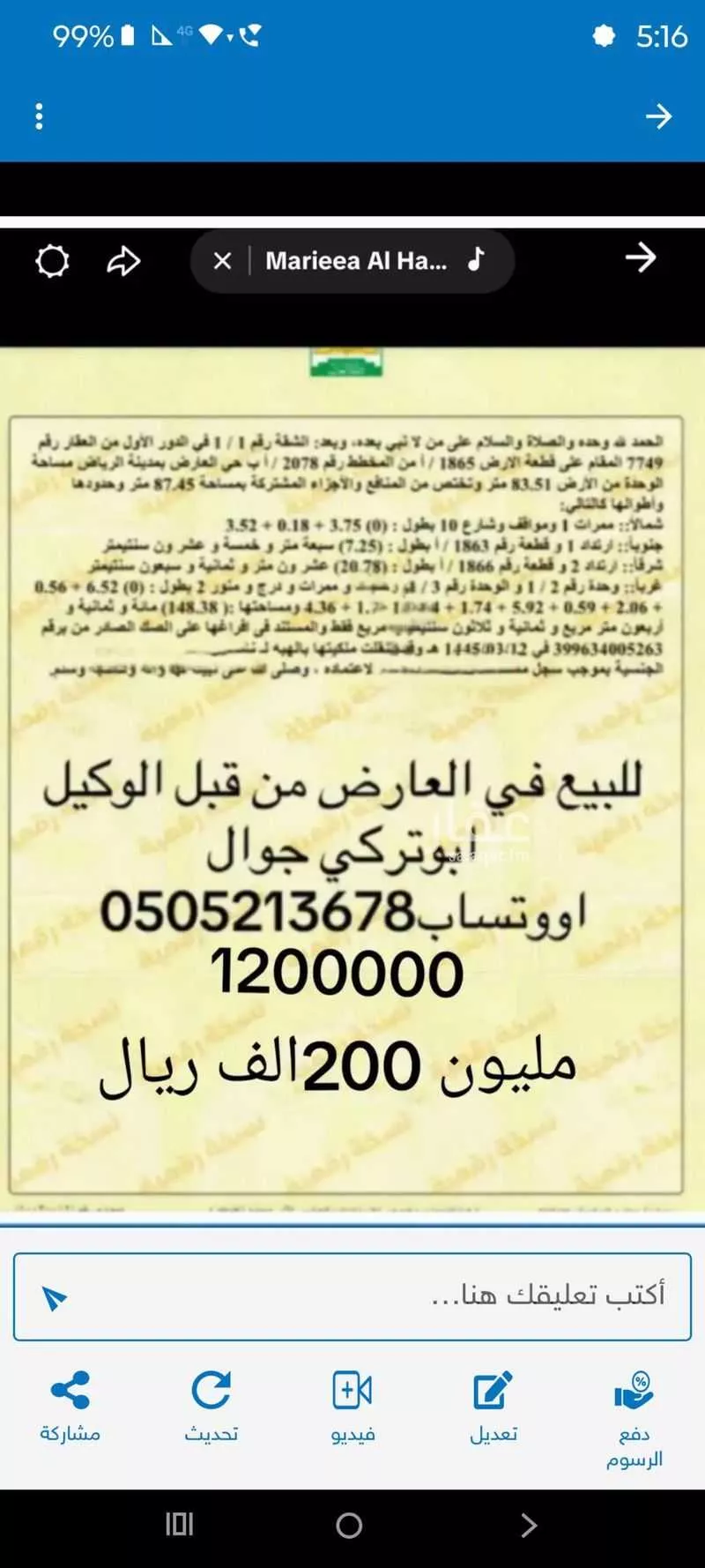 شقة للبيع في شارع حسين جمل الليل ، حي العارض ، الرياض ، منطقة الرياض 1 صورة