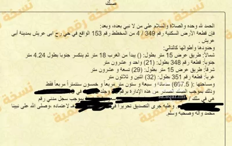 أرض للبيع في شارع الامير محمد, حي وادى عز الدين, مدينة ابو عريش - ابو عريش, منطقة جازان 1 صورة