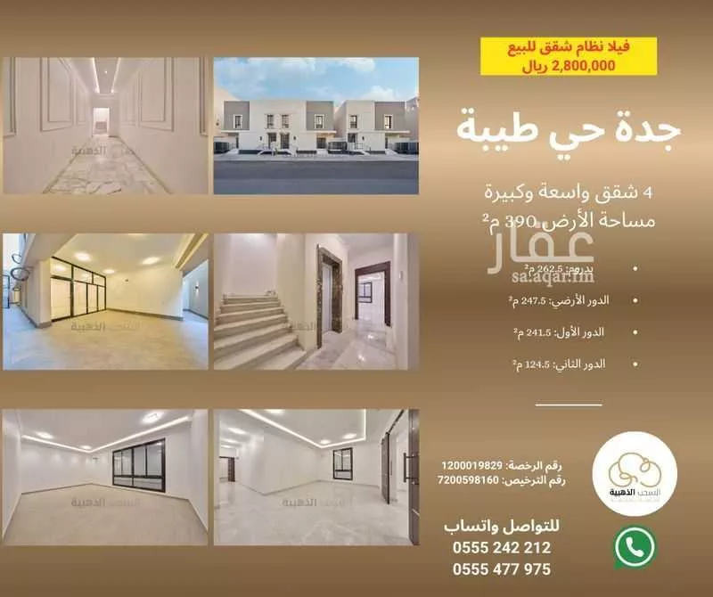 فيلا للبيع في شارع سعيد احمد حسن الزهراني, حي طيبة, مدينة جدة, منطقة مكة المكرمة 1 صورة