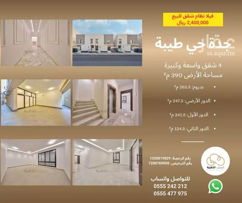 فيلا للبيع في شارع سعيد احمد حسن الزهراني, حي طيبة, مدينة جدة, منطقة مكة المكرمة 1 صورة