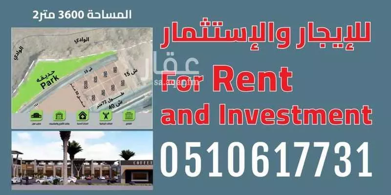 أرض للإيجار في شارع السيل الكبير, حي المهدية, مدينة الرياض, منطقة الرياض 1 صورة