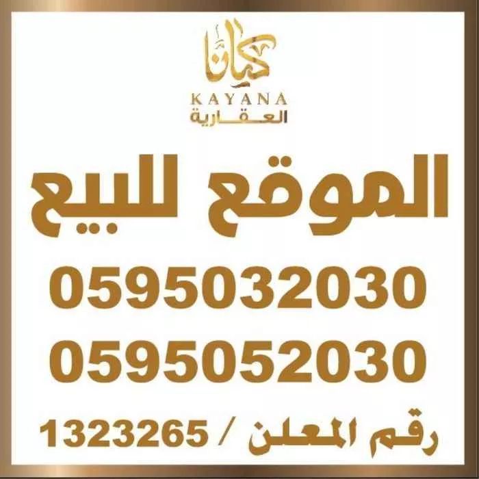أرض للبيع في شارع قاسم زينل ، حي الروضة ، جدة ، جدة 1 صورة