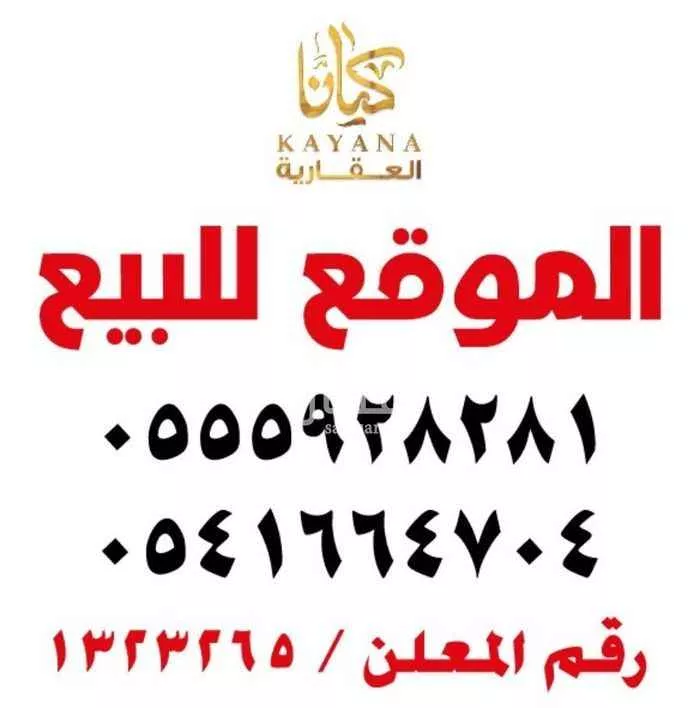 أرض للبيع في شارع سيف العزه ، حي النهضة ، جدة ، جدة 1 صورة