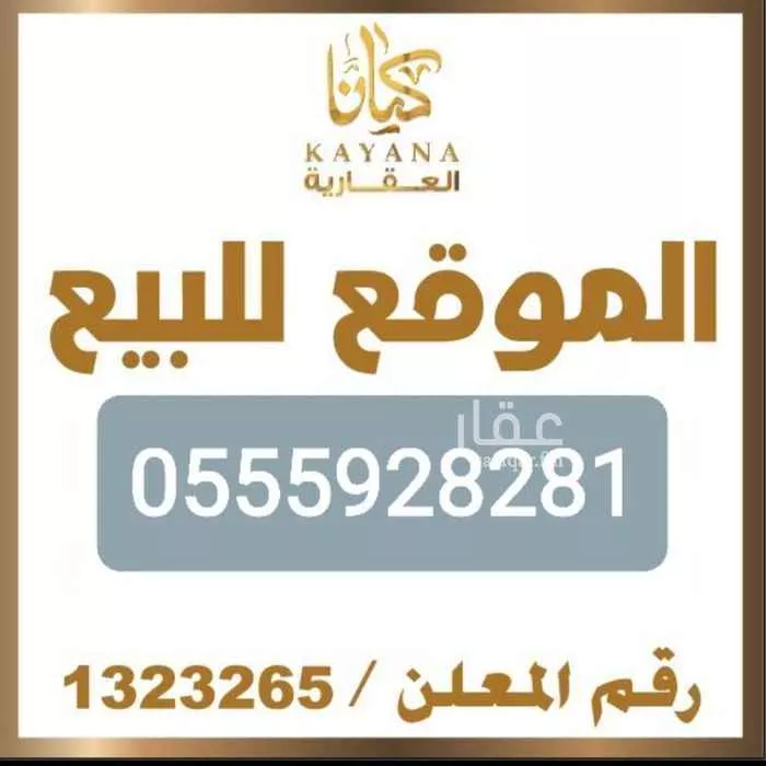 أرض للبيع في شارع حسان بن خوط ، حي النعيم ، جدة ، جدة 1 صورة