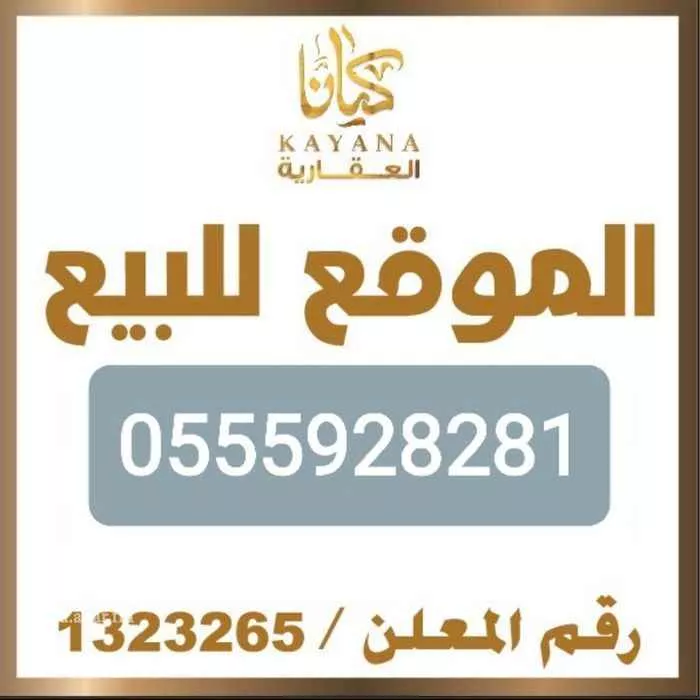 أرض للبيع في شارع قاسم زينل ، حي الروضة ، جدة ، جدة 1 صورة