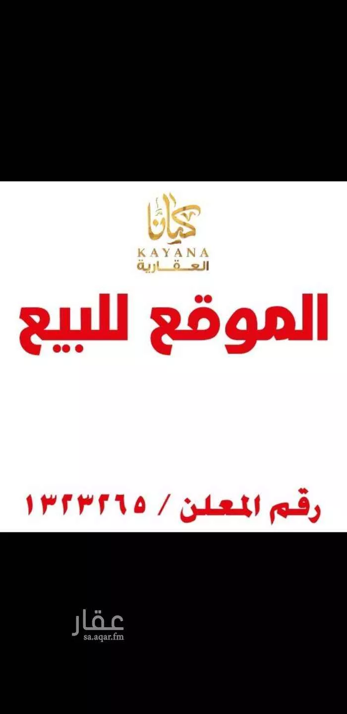 أرض للبيع في شارع الامير سلطان ، حي الزهراء ، جدة ، جدة 1 صورة