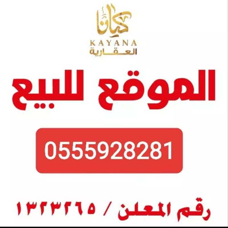 أرض للبيع في شارع الحديقه الغناء ، حي النهضة ، جدة ، جدة 1 صورة
