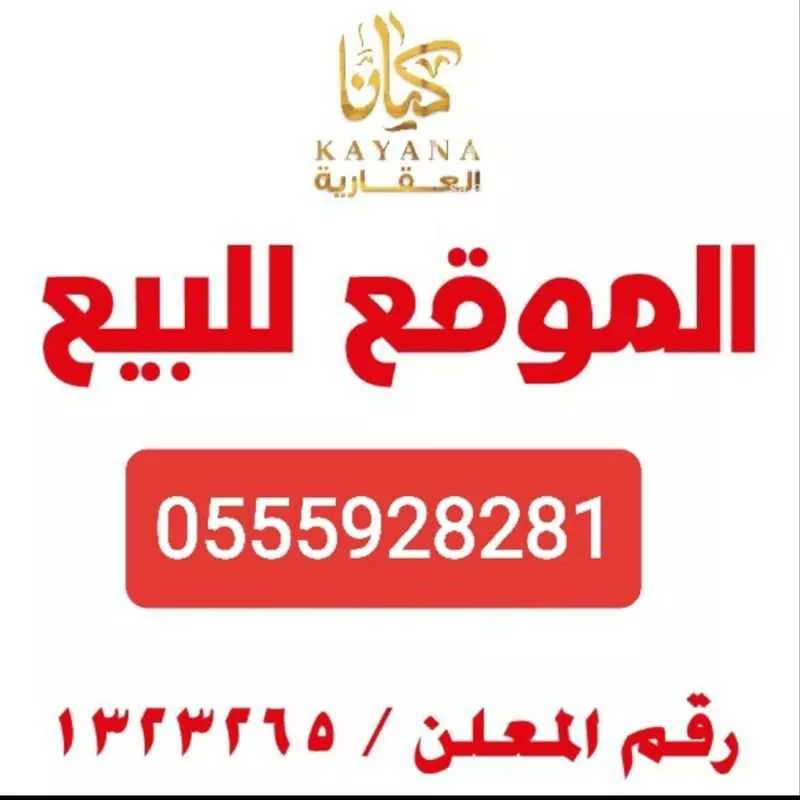 أرض للبيع في شارع يوم اليرموك ، حي النهضة ، جدة ، جدة 1 صورة