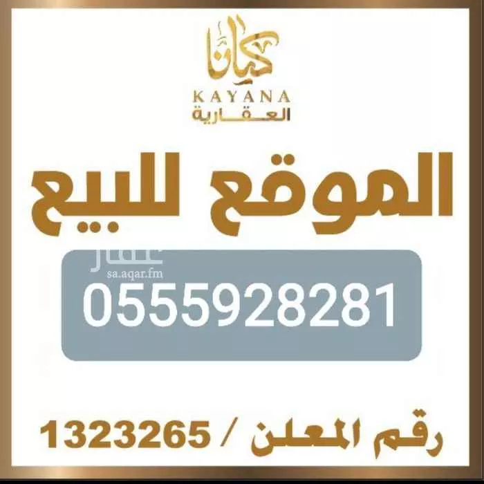 أرض للبيع في شارع ابن المتوكل ، حي الروضة ، جدة ، جدة 1 صورة