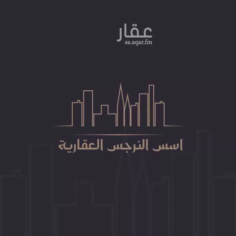 فيلا للبيع في شارع عبدالله بن الخطيب, حي النرجس, مدينة الرياض, منطقة الرياض 1 صورة