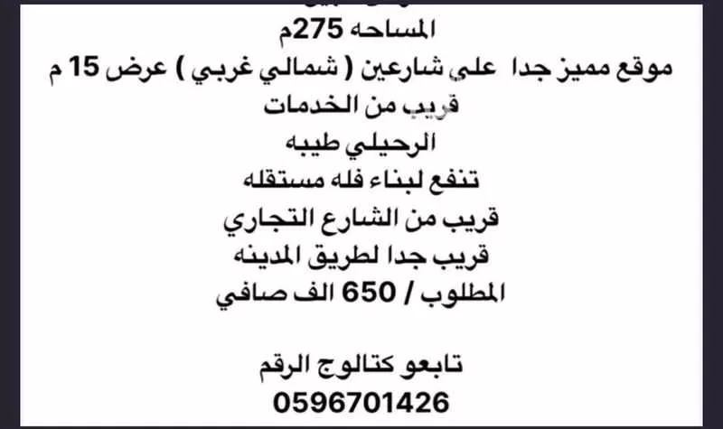 أرض للبيع في شارع ابو طالب عبدالجبار, حي طيبة, مدينة جدة, منطقة مكة المكرمة 1 صورة