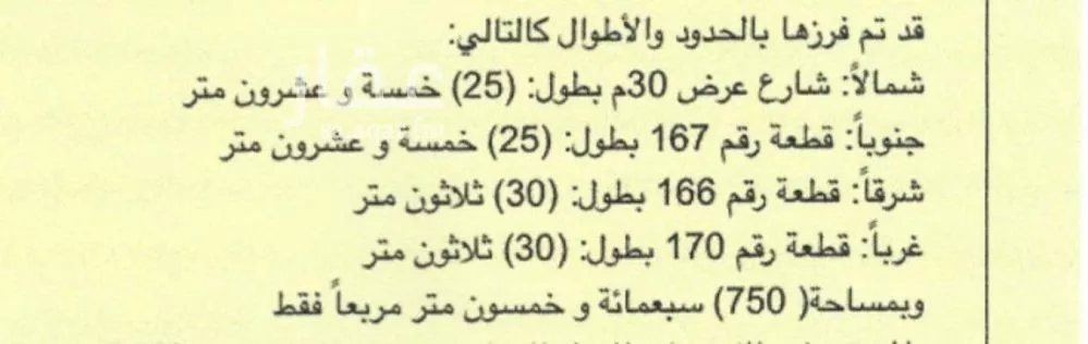 أرض للبيع في شارع الامام جلوي تركي عبدالله, حي الصواري, مدينة جدة, منطقة مكة المكرمة 1 صورة