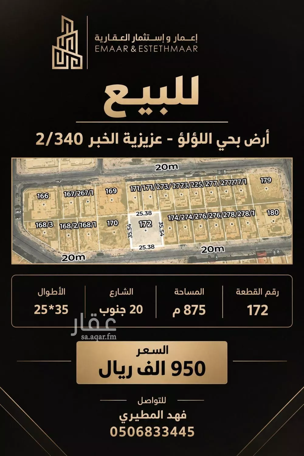 أرض للبيع في شارع حائل, حي اللؤلؤ, مدينة الخبر, المنطقة الشرقية