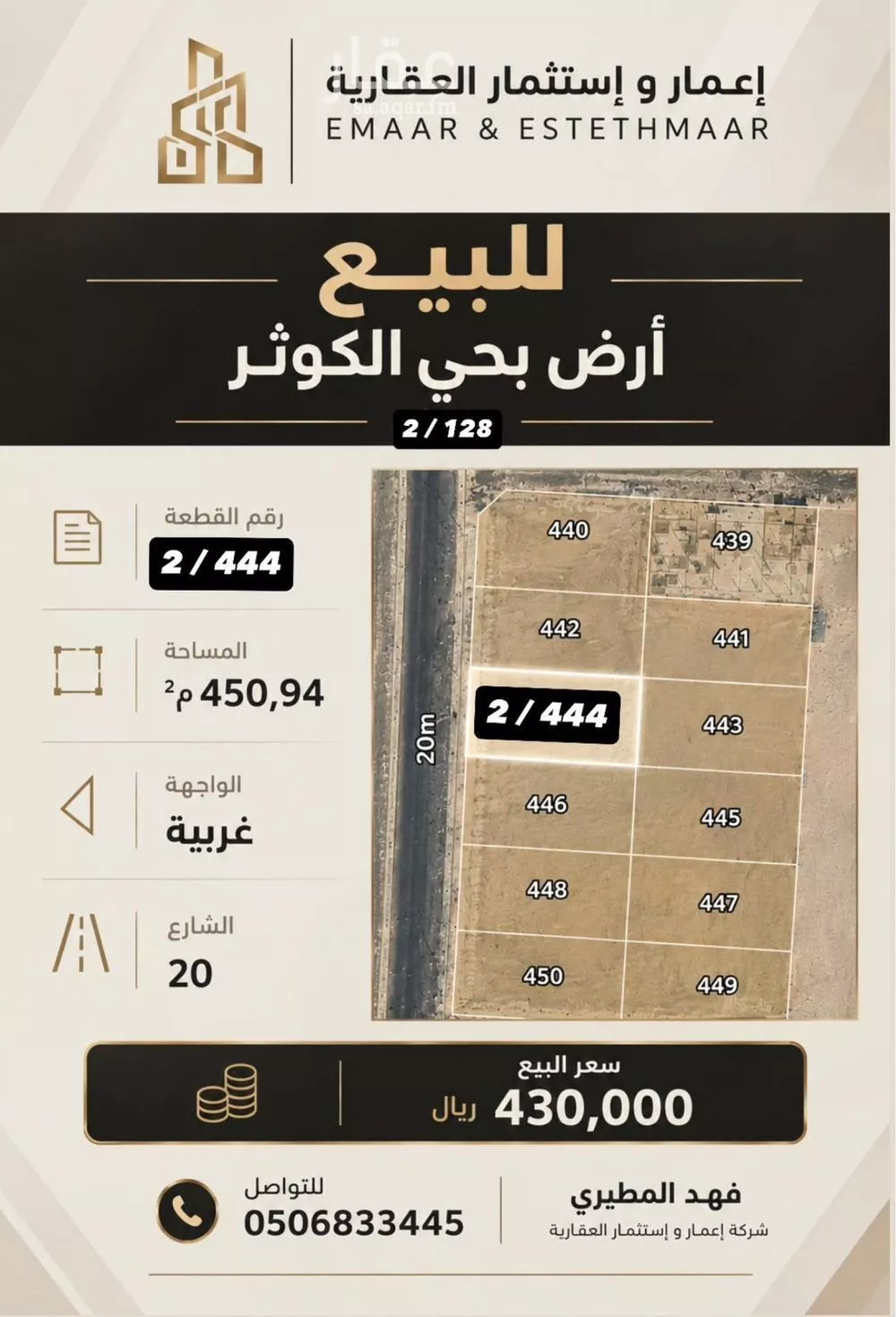 أرض للبيع في شارع ابو سعد بن النفيس, حي الكوثر, مدينة الخبر, المنطقة الشرقية