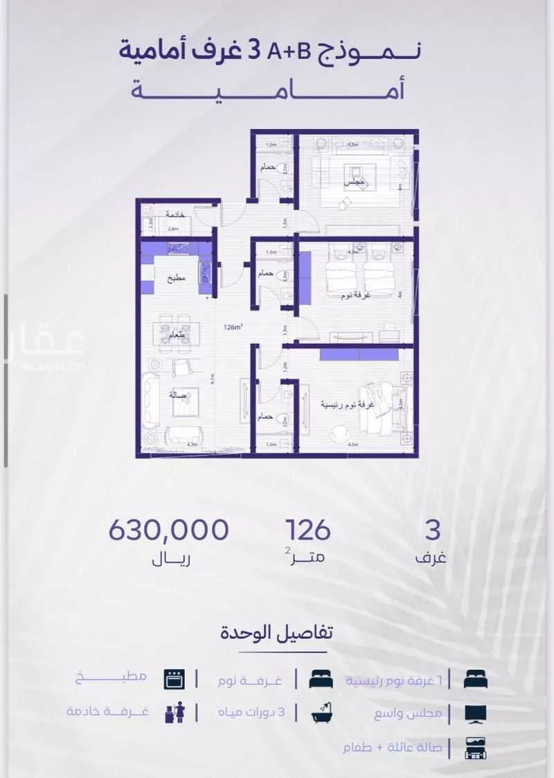 شقة للبيع في شارع خضر افندي, حي الزهراء, مدينة جدة, منطقة مكة المكرمة 1 صورة